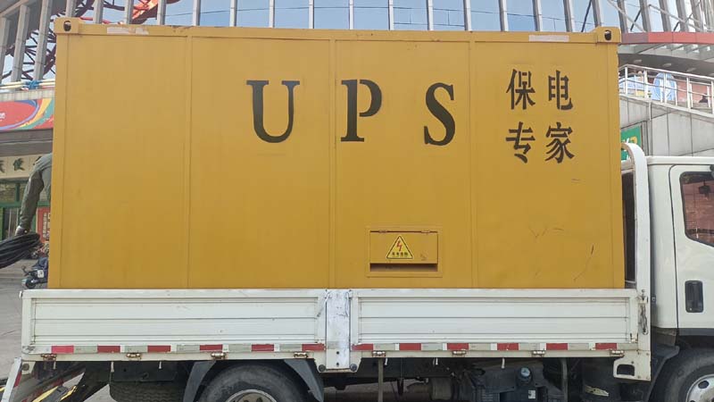 成华怎样判断柴油发电机组和UPS电源的配合工作是否正常？